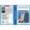 American Training Videos Custodial Series 1004 Building Emergency and Evacuation Procedures